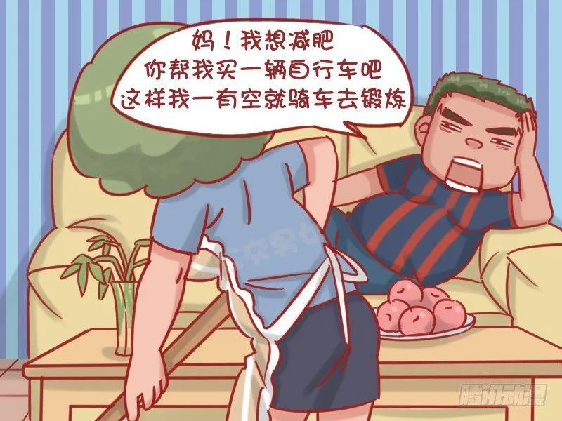 1188-减肥 第3页