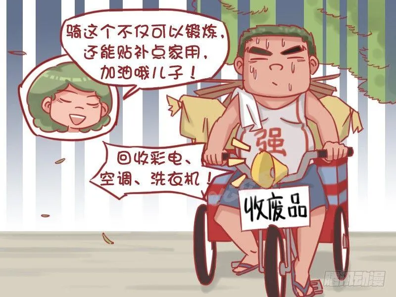 1188-减肥 第5页