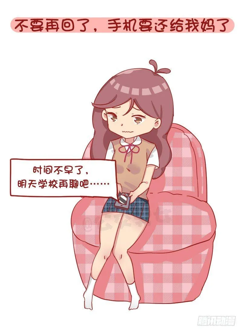 1189-学生时代的爱情 第2页