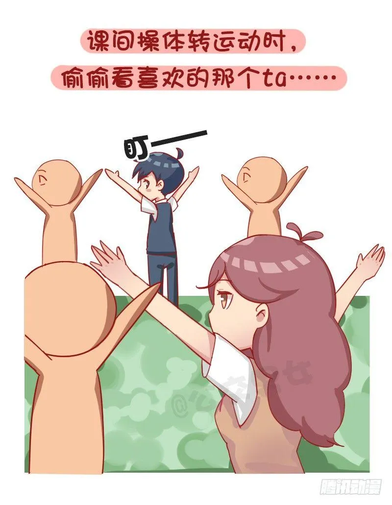 1189-学生时代的爱情 第3页