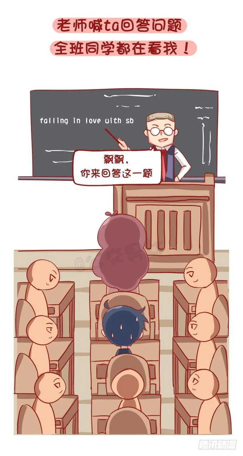 1189-学生时代的爱情 第4页