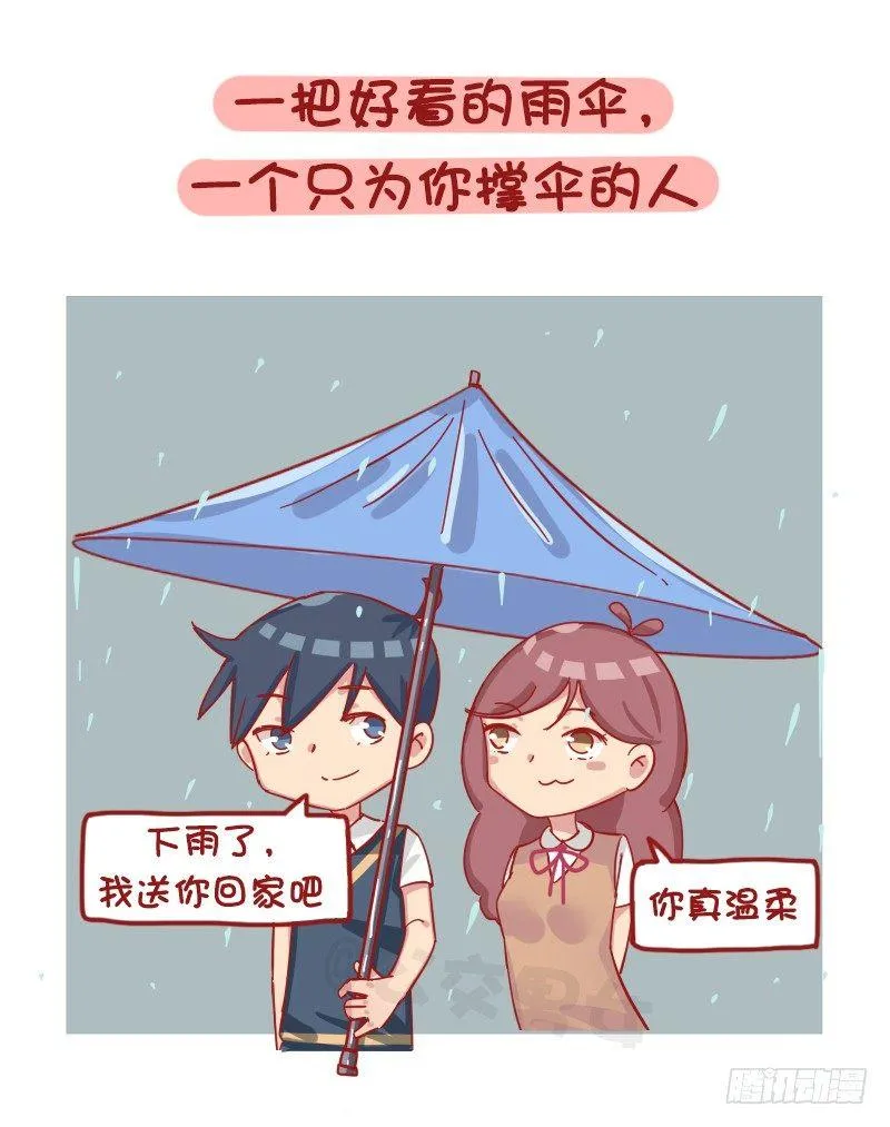 1189-学生时代的爱情 第5页