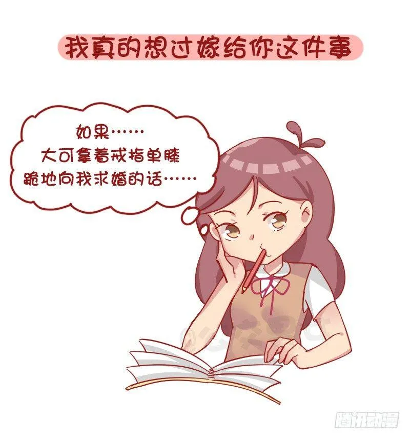 1189-学生时代的爱情 第6页