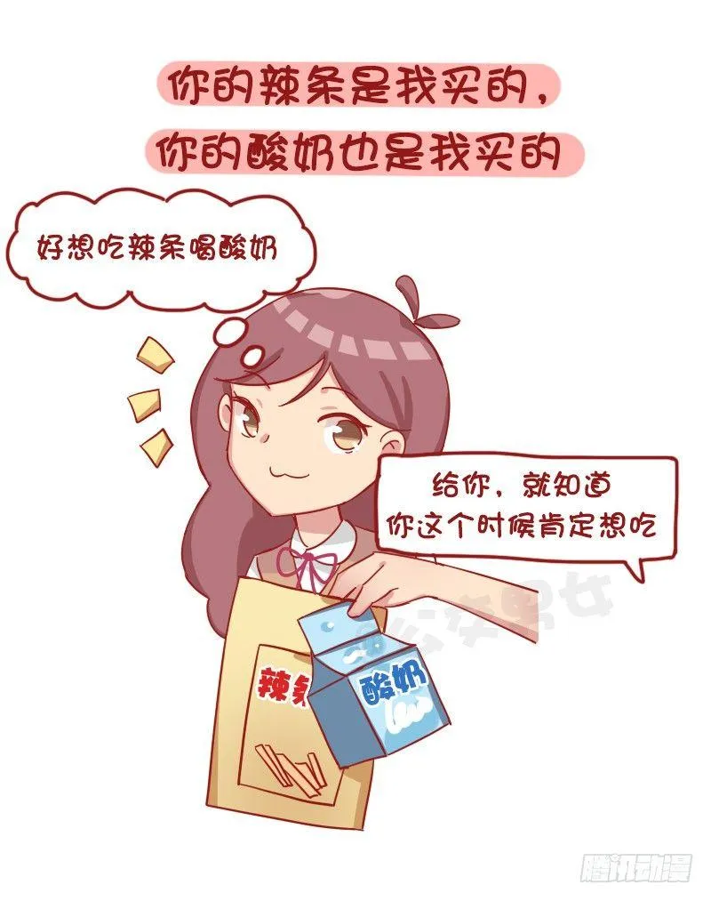 1189-学生时代的爱情 第7页