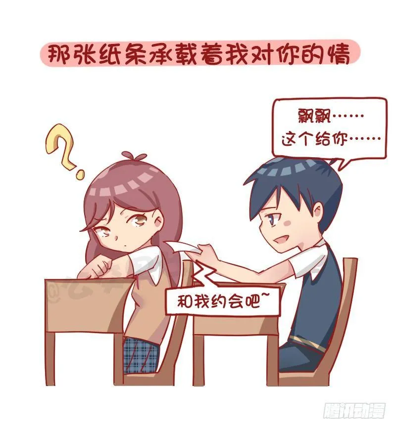 1189-学生时代的爱情 第8页