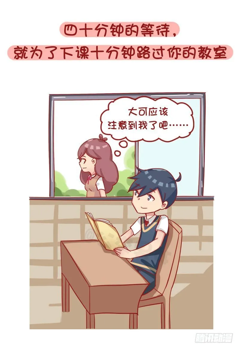 1189-学生时代的爱情 第10页