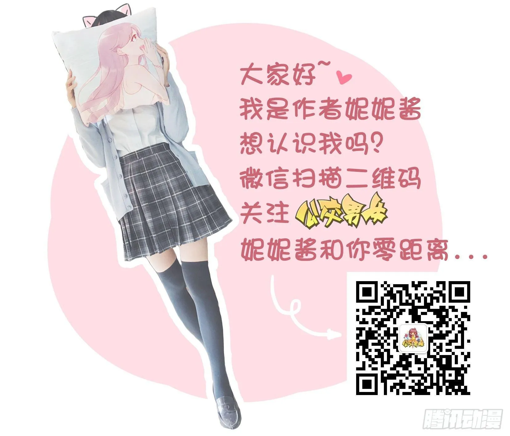 1189-学生时代的爱情 第12页