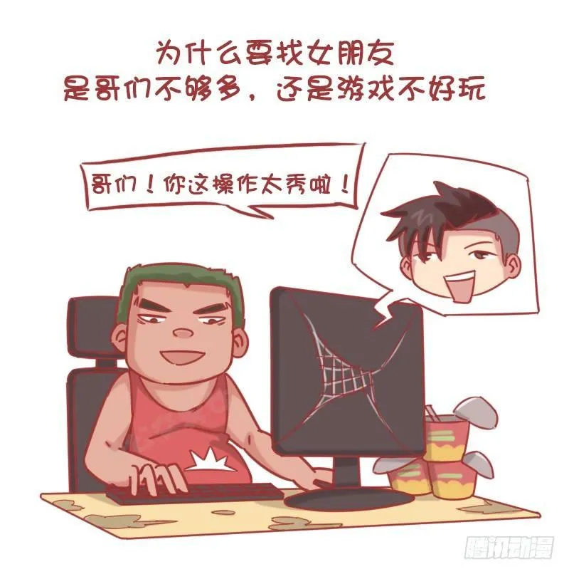 1190-男生不追女生 第2页