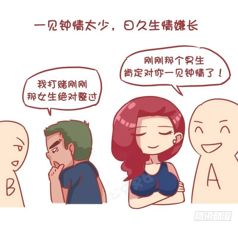 1190-男生不追女生 第3页