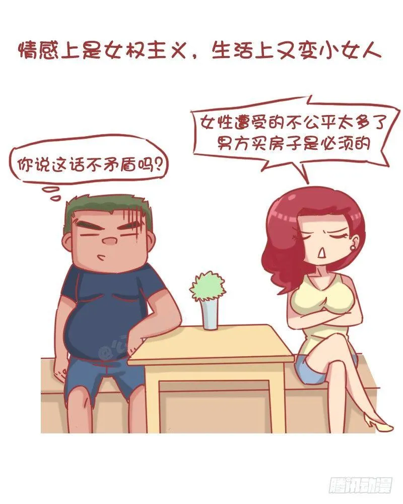 1190-男生不追女生 第5页