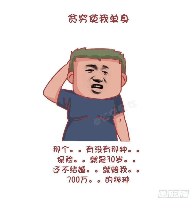 1190-男生不追女生 第6页