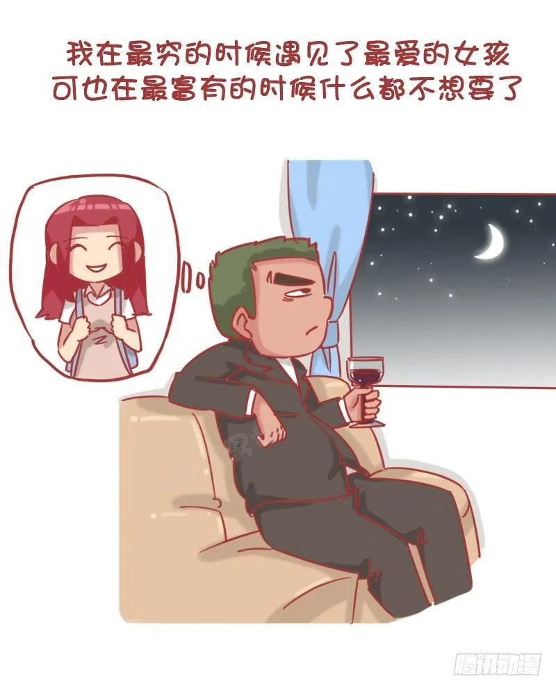 1190-男生不追女生 第7页