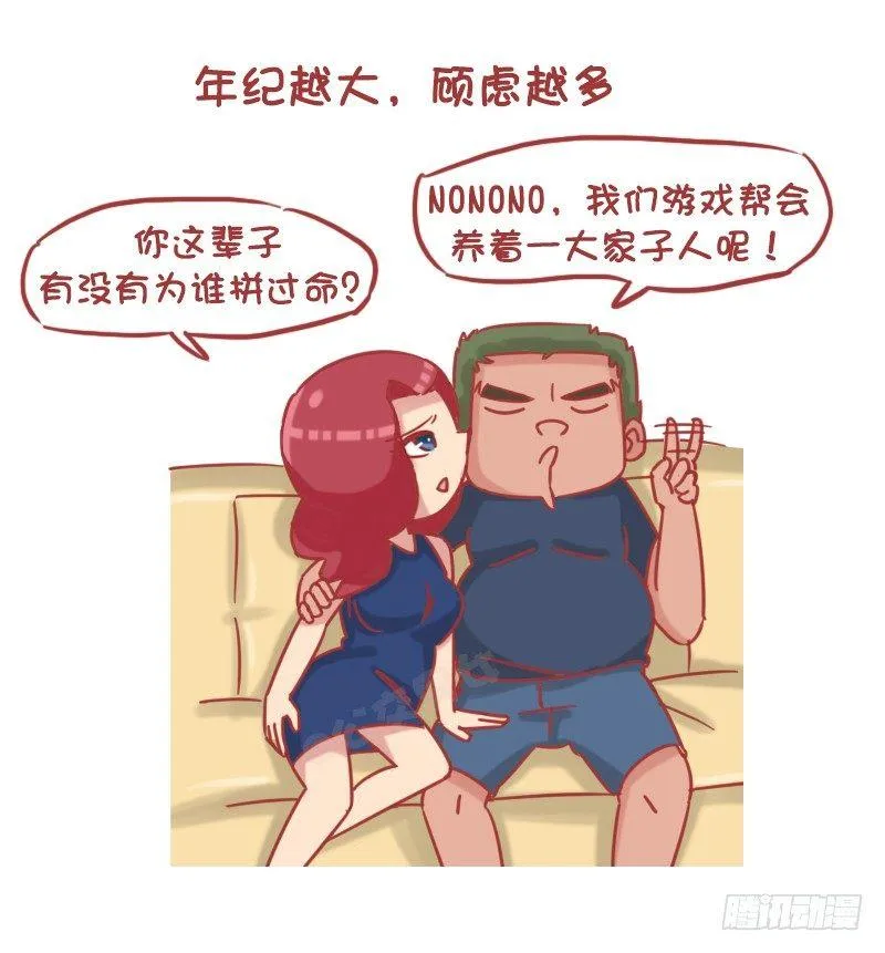 1190-男生不追女生 第9页