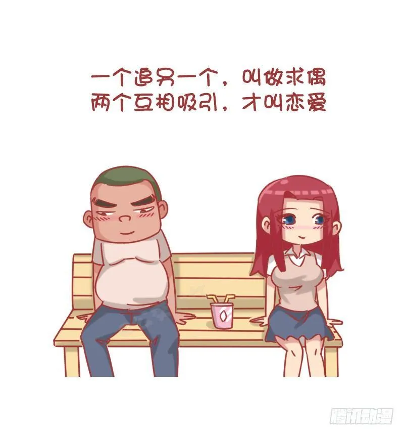 1190-男生不追女生 第10页