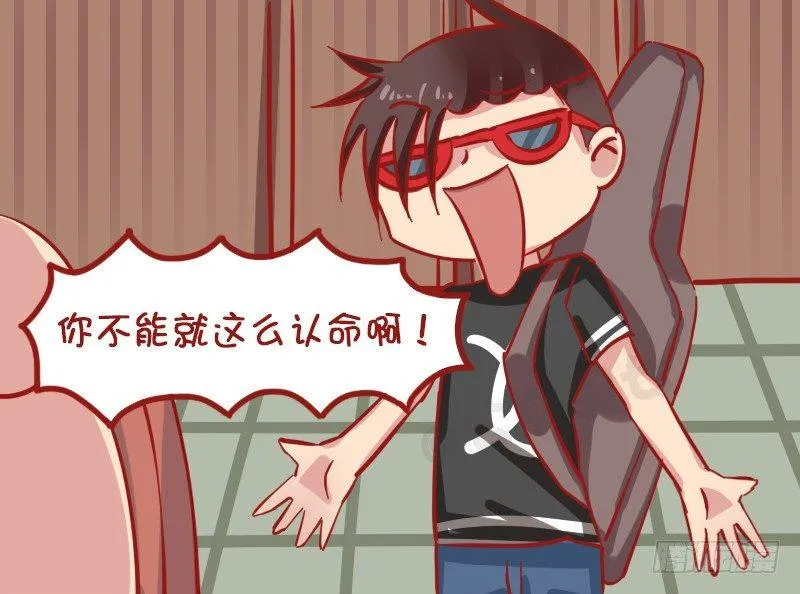1191-认命 第4页