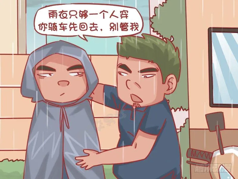 1192-父爱 第3页
