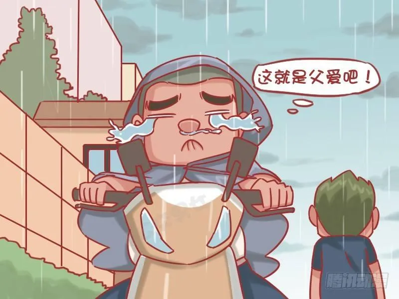1192-父爱 第4页
