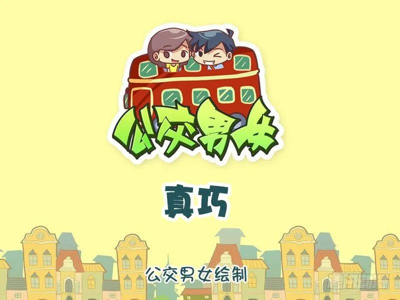 1193-真巧 第1页