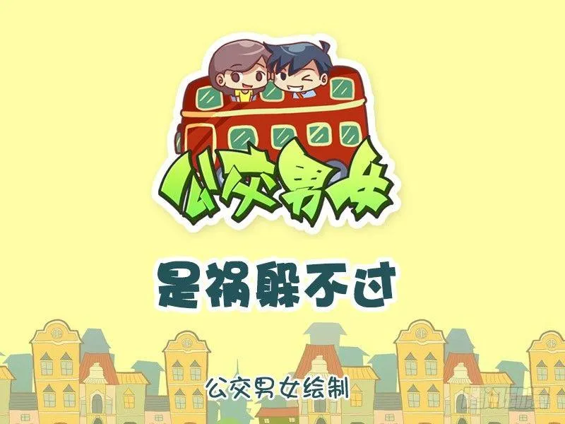1194-是祸躲不过 第1页
