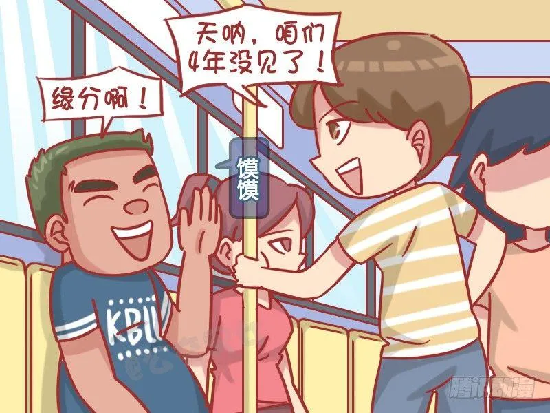 1194-是祸躲不过 第2页