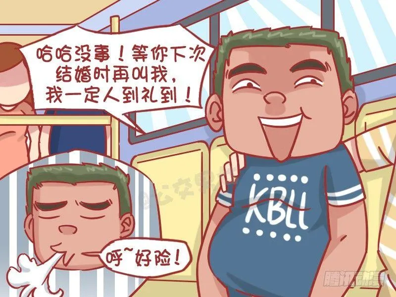 1194-是祸躲不过 第4页