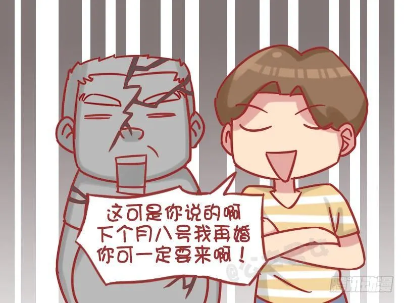 1194-是祸躲不过 第5页