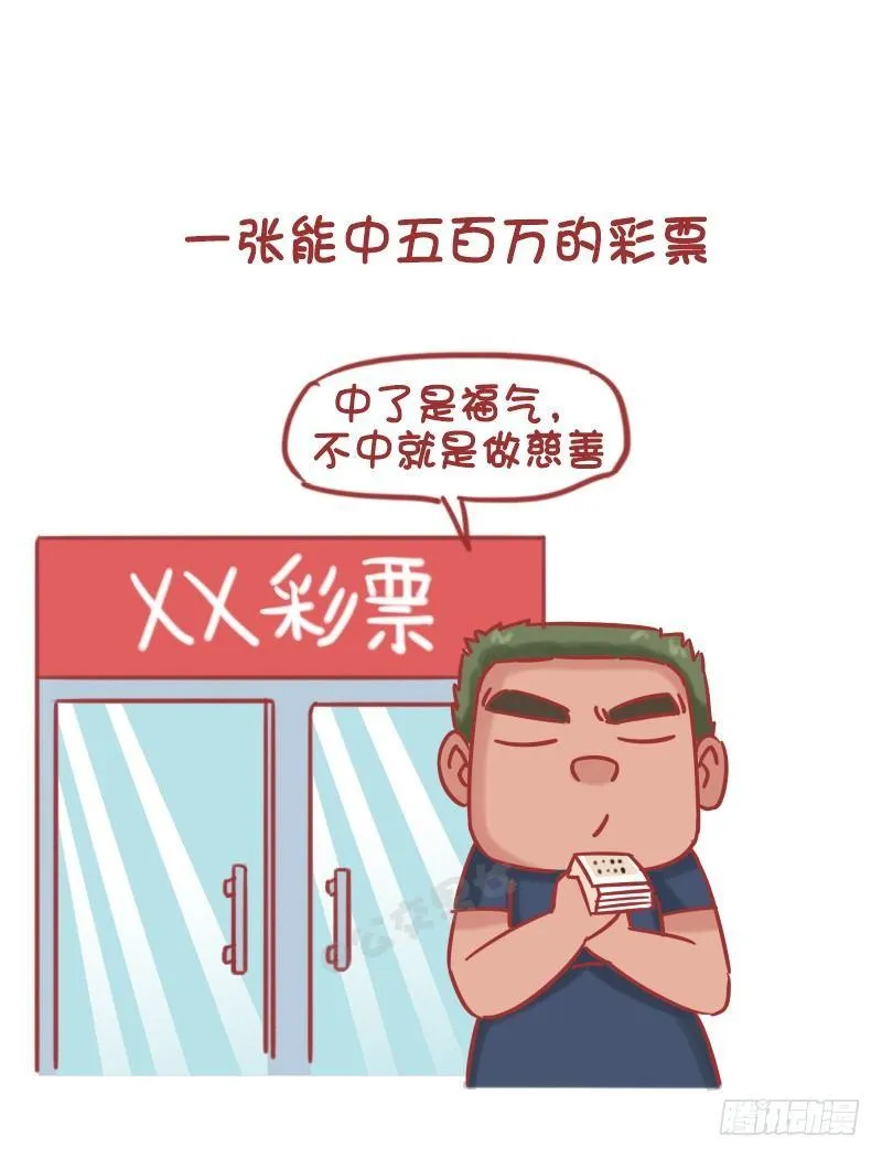 1195-如何用100块给买快乐 第4页