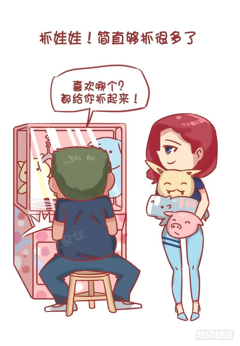 1195-如何用100块给买快乐 第7页