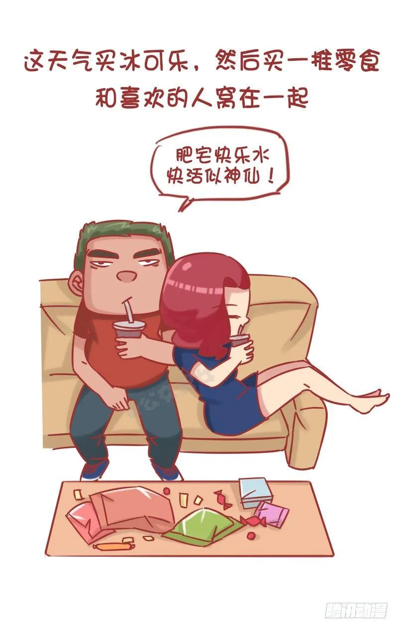 1195-如何用100块给买快乐 第9页