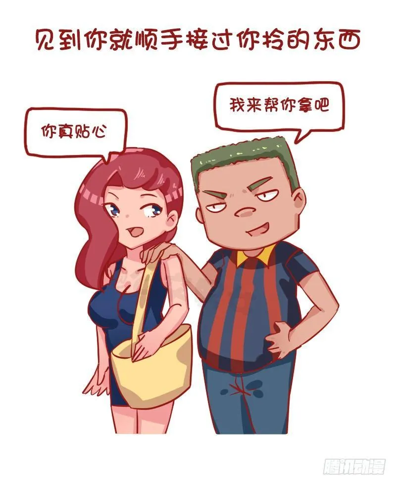 1196-你的男朋友能做到几个？ 第2页