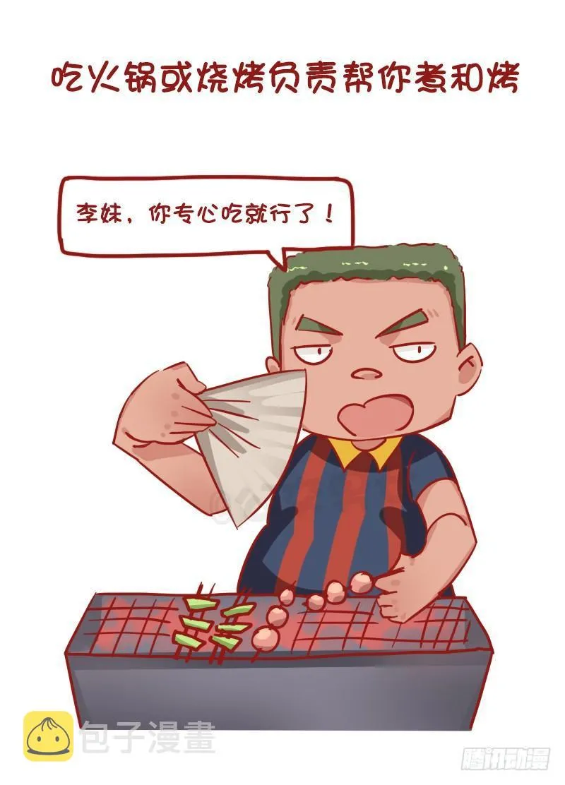 1196-你的男朋友能做到几个？ 第3页