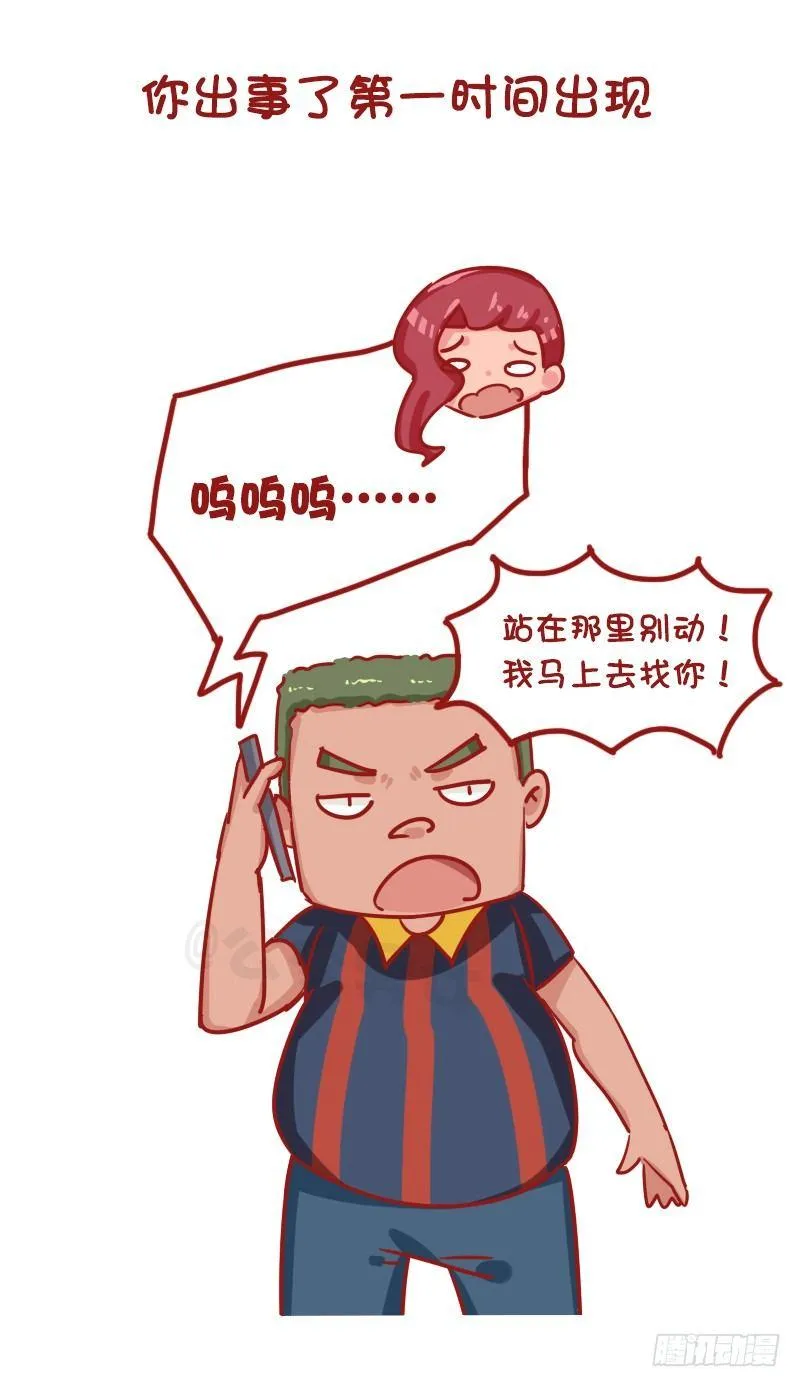 1196-你的男朋友能做到几个？ 第4页