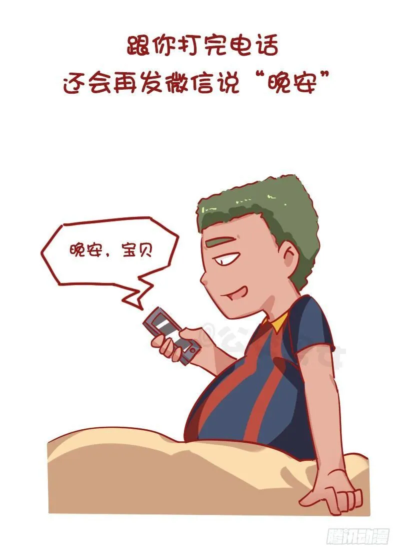 1196-你的男朋友能做到几个？ 第5页