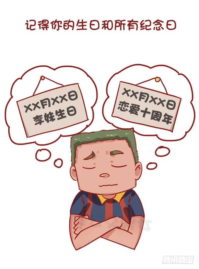 1196-你的男朋友能做到几个？ 第6页