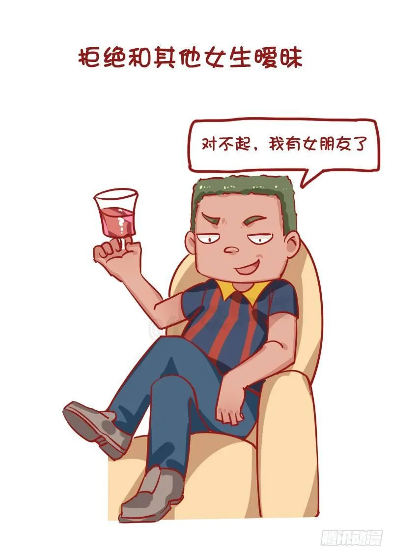 1196-你的男朋友能做到几个？ 第7页