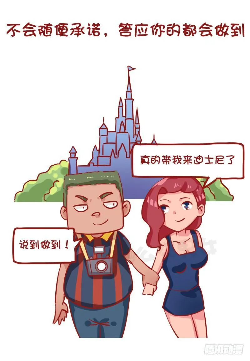 1196-你的男朋友能做到几个？ 第8页