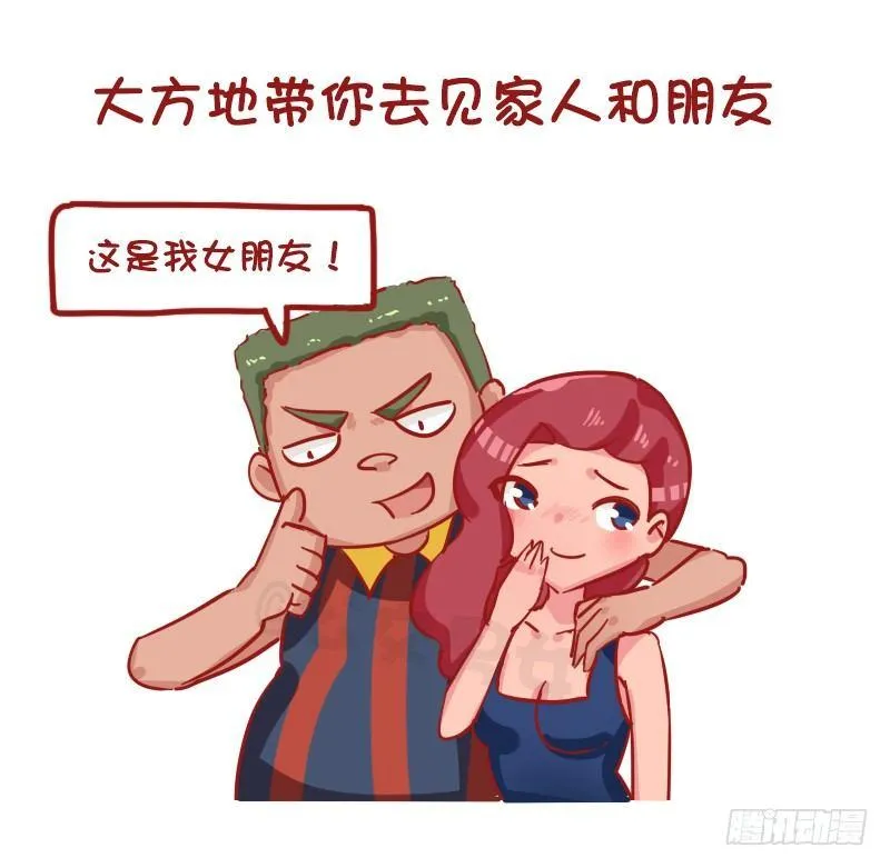 1196-你的男朋友能做到几个？ 第9页