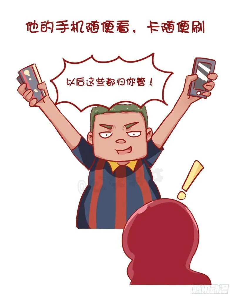 1196-你的男朋友能做到几个？ 第10页