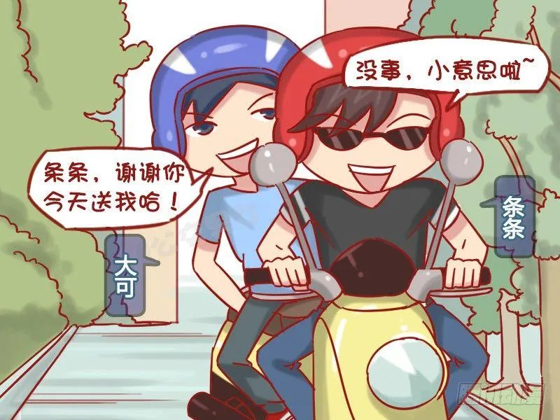 1197-女生打架 第2页