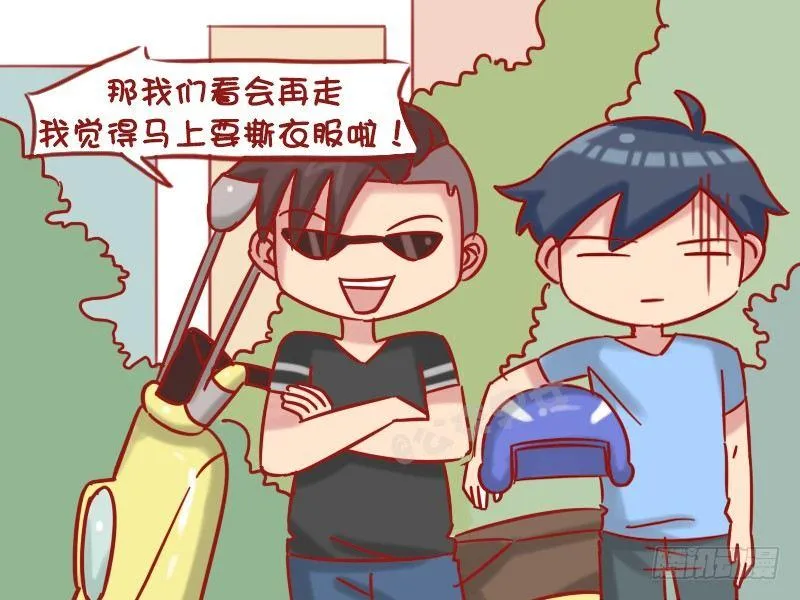 1197-女生打架 第5页