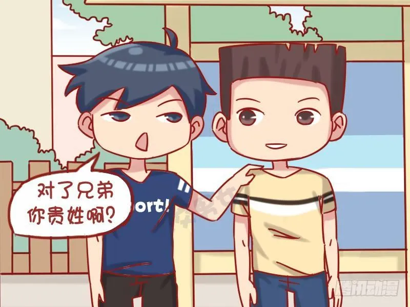 1199-您贵姓 第3页