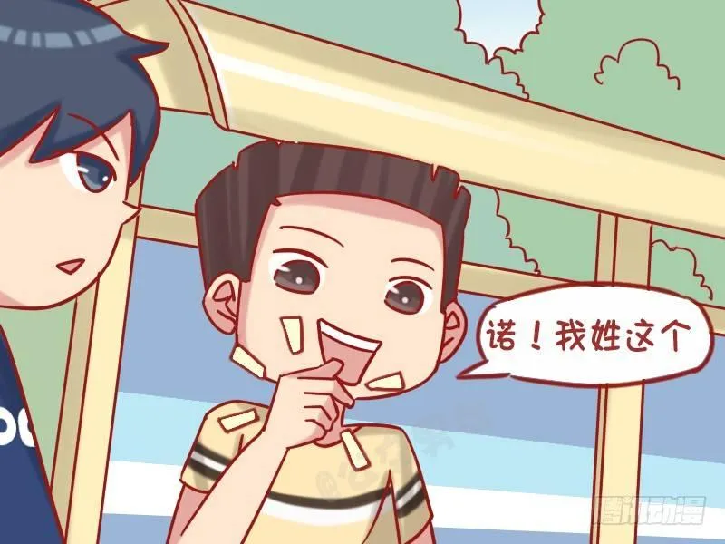 1199-您贵姓 第4页