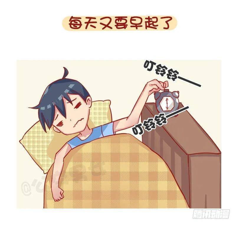 1198-解锁上学状态 第3页