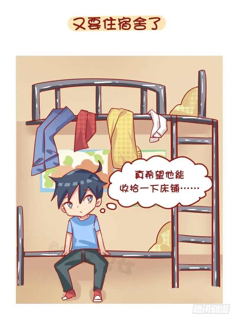 1198-解锁上学状态 第5页