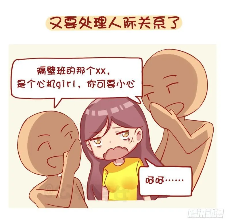 1198-解锁上学状态 第6页