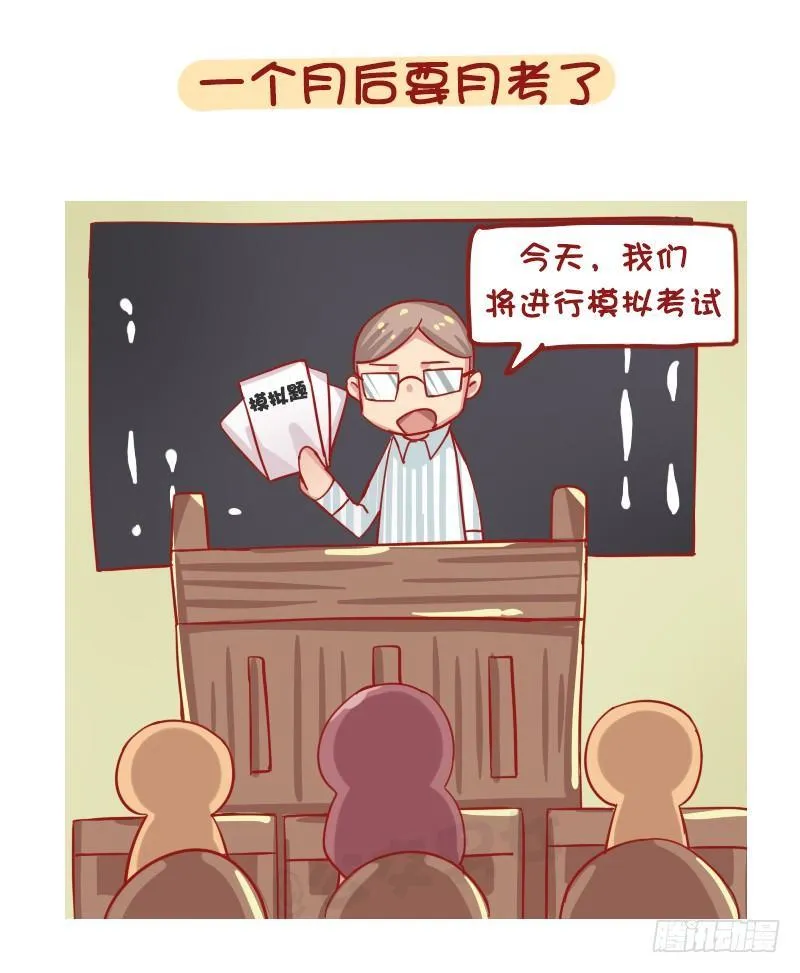 1198-解锁上学状态 第7页