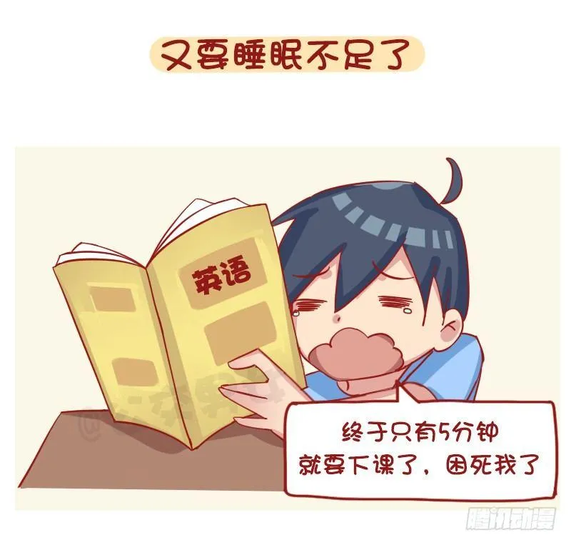 1198-解锁上学状态 第8页