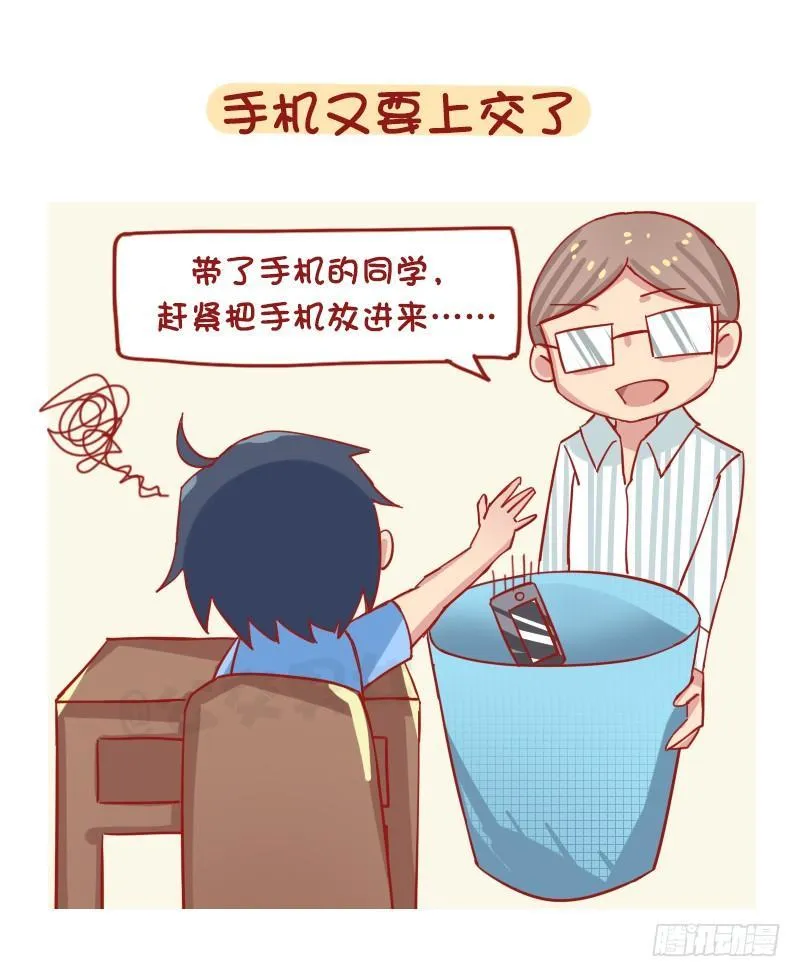 1198-解锁上学状态 第10页