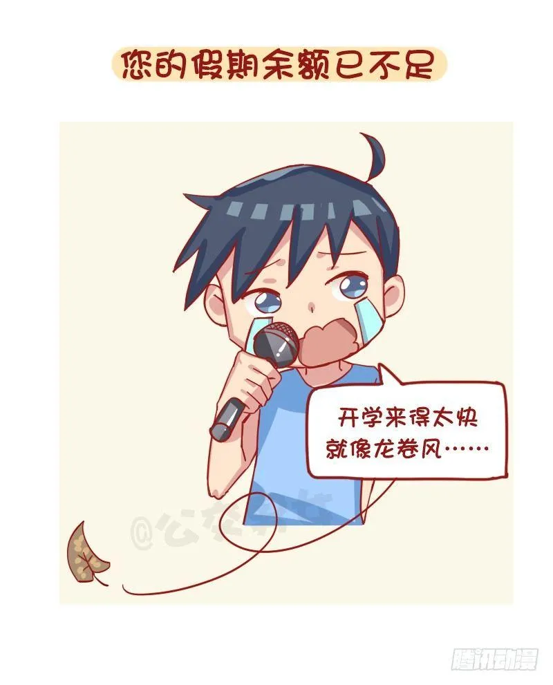 1198-解锁上学状态 第11页