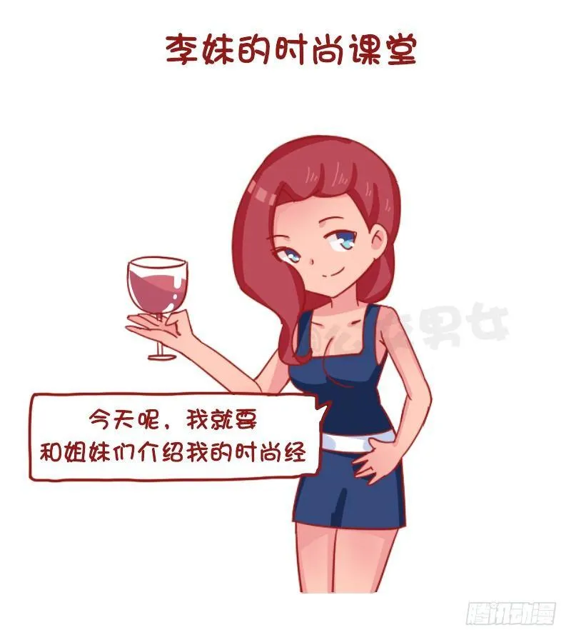 1201-当代女生的时尚经 第2页
